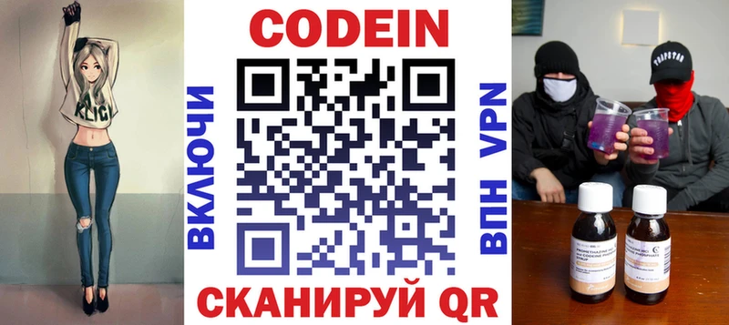 мега зеркало  Артём  Кодеиновый сироп Lean напиток Lean (лин) 