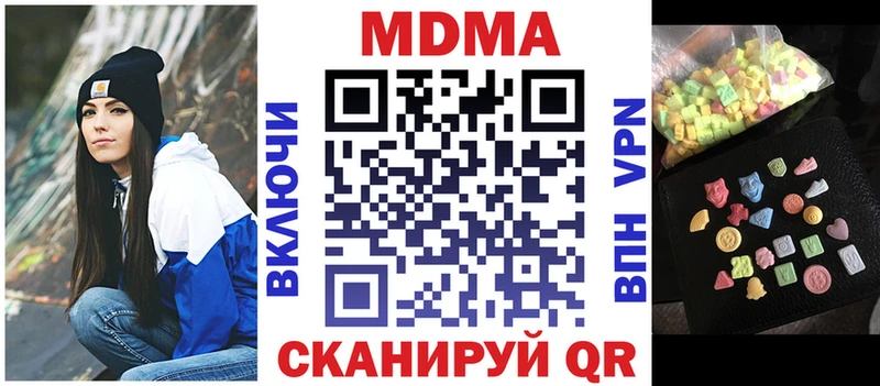 МДМА кристаллы  купить наркотик  даркнет как зайти  Артём  KRAKEN вход 