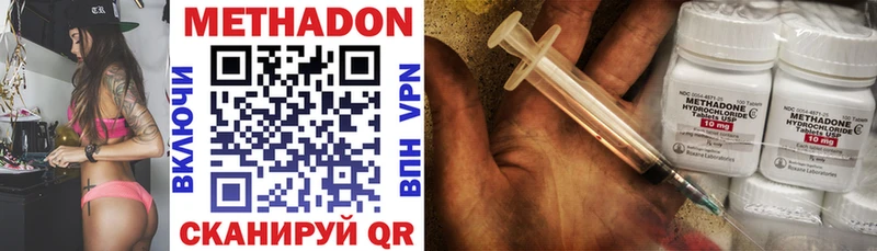 Метадон VHQ  МЕГА   Артём 